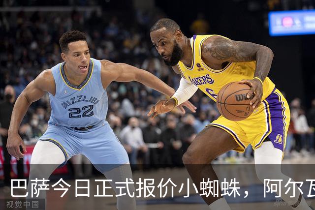 巴萨今日正式报价小蜘蛛，阿尔瓦雷斯离队意向明确！